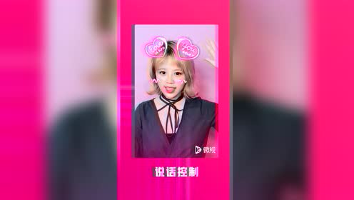 音控魔法 for微视