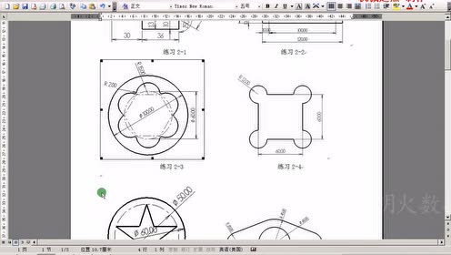 mastercam9.1 绘图练习2-3