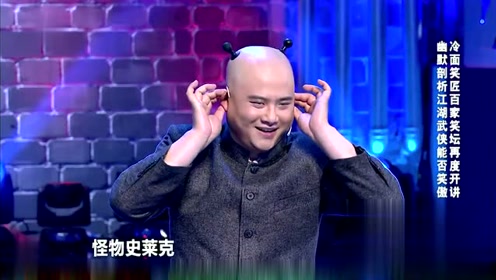 文松小品搞笑大全 打劫惨遭碰瓷
