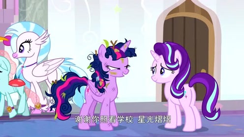 小马宝莉8:紫悦脏兮兮的回学校了,其它小马也全身是泥巴啊