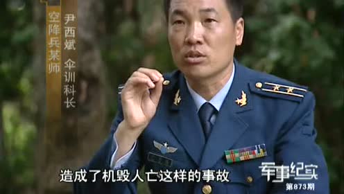 空降兵15军老军长王维山讲话