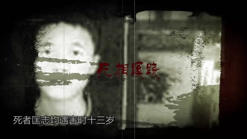 重庆男孩神秘死亡,死的时候身着红衣