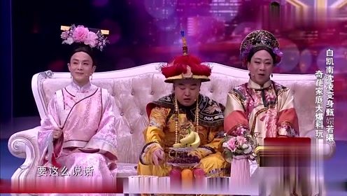 白凯南沈凌太逗了，广东话互怼，急坏主持人