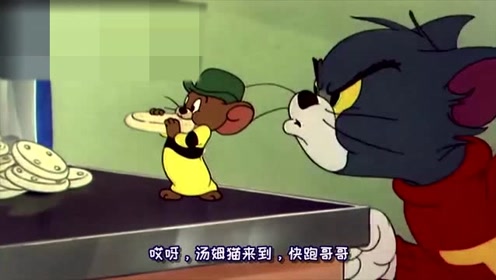 猫和老鼠,汤姆猫大战机甲耗儿药,大家看的简直合不拢嘴