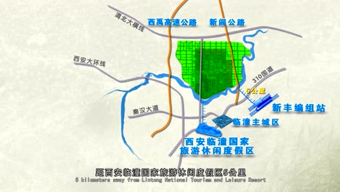 渭北临潼工业组团
