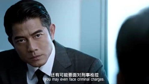 寒战2:郭富城这次麻烦大了,大家都为刘处长出谋划策
