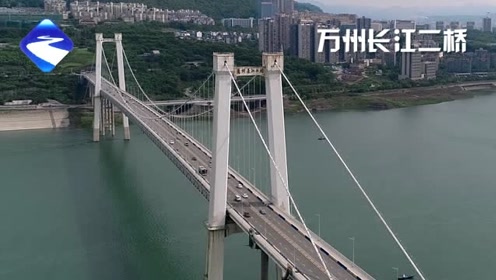 航拍万州长江二桥