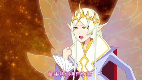 小花仙 第4季:终极审判,神级精灵王非常不信任人类!