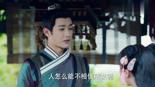 大宋少年志:元仲辛故意支开小景,单独留下王宽,太让人想歪了