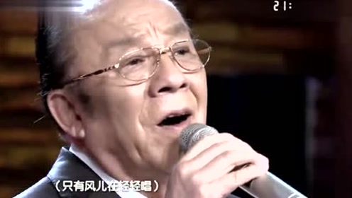 杨洪基苏联经典歌曲联唱,宝刀不老