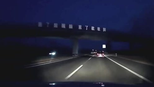 夜晚高速上停车,幸亏老司机反应迅速!