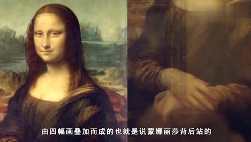 蒙娜丽莎的秘密,放大400倍后藏着三个人,到底谁才是主角