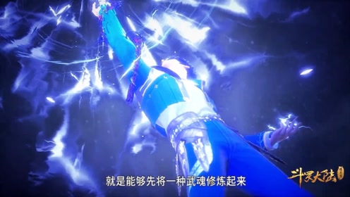 斗罗大陆61集上,不让小三练昊天锤的用意