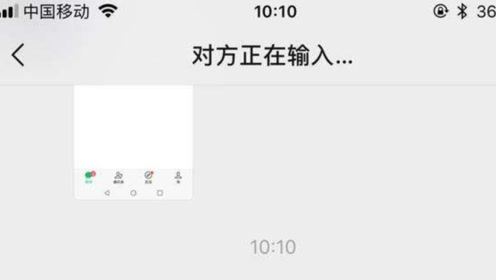 微信到底在什么情况下,才会显示"对方正在输入"?总算明白了
