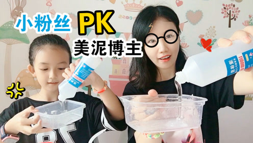 小粉丝找到架姐家里,发起挑战比赛做史莱姆,猜猜最后谁赢了?