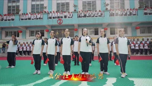 潮州城南实验中学-我和我的祖国mv