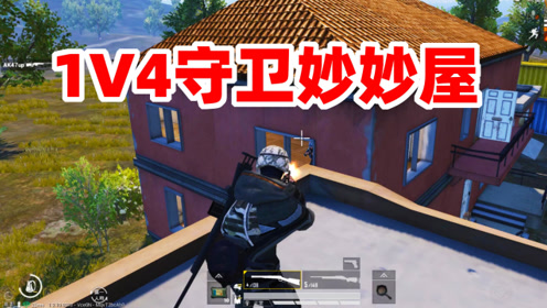 狙击手麦克:妙妙屋上演win94大战,11杀连续灭队,还有谁