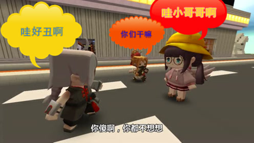 迷你世界搞笑故事,如果你对象跟你闺蜜同时掉水里,你先救谁