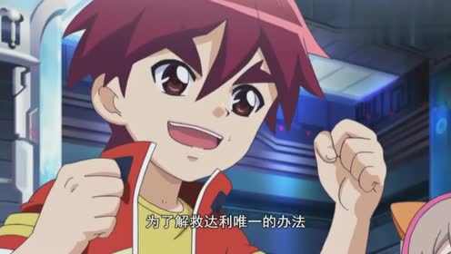 《魔幻车神》列小帅:邪恶的气息