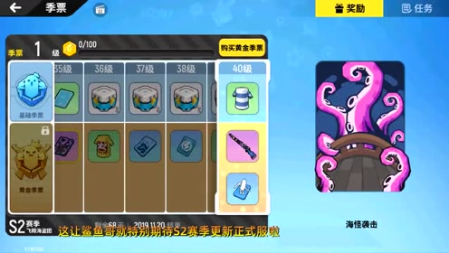 香肠派对:s2赛季更新上线先行服,大家期待的鲨鱼海盗船正式来临