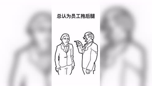 人生情感语录阿k:无能领导的六大表现