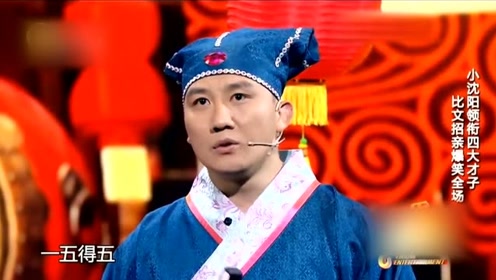 小沈阳搞笑小品《海盗》宋晓峰当面狂吻沈春阳 笑趴