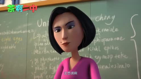 茶啊二中:石老师在台上讲,王小明在台下讲,像极了初中的我