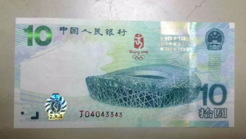 新50元"纸币"来了,难道真是第六套人民币?