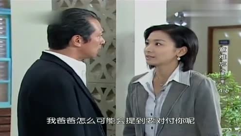 意难忘:雪莲受伤了,黄坤山把怨气撒在秀慧身上