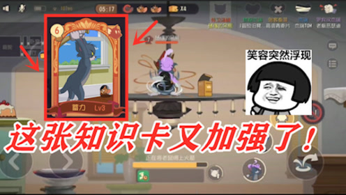 猫和老鼠:被高估的新角色,这些角色都有克制的关系!