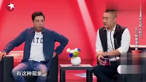 贾旭明张康又一神作,贾仗义损人利己,天生五行缺德遭嫌弃!