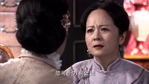 妹妹在婆家受委屈,却还在惦记着姐姐的婚事,母亲心疼坏了