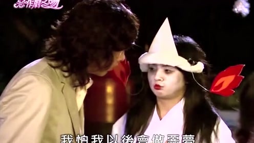 恶作剧之吻:我湘琴小可爱是万圣节最可pia的鬼咩!