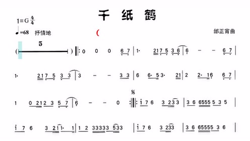 怀旧经典歌曲《千纸鹤》动态乐谱笛子版,让人难以忘怀!