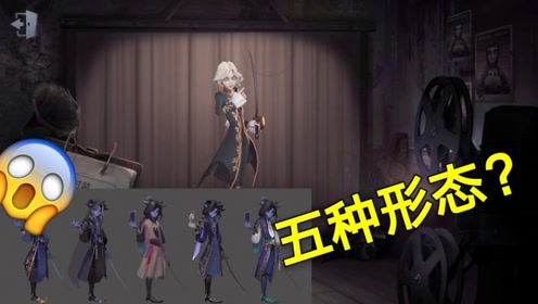 第五人格:亚兹拉尔原稿设计图曝光,五种形态,还有黑暗系风格?