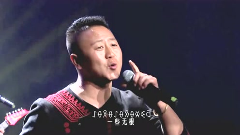 2019彝历新年盛世彝音联欢晚会《嘻言》阿诺乐队