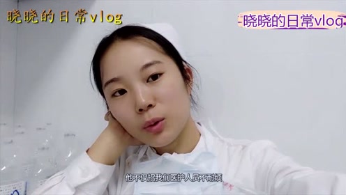 晓晓实习vlog:小护士去给男患者做护理,却遭患者动手动脚太气人