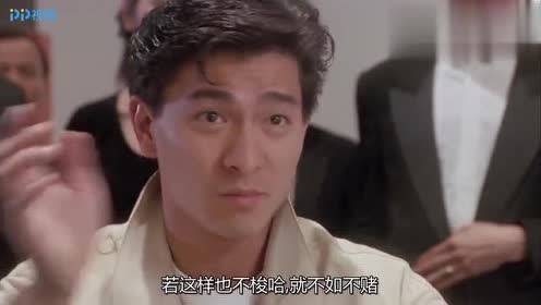 赌侠:刀仔跟老千玩牌,第一把就直接梭哈,直接把对手心态搞崩