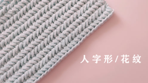 第一集 手工钩针编织 菠萝花 镂空包包 钩织教程