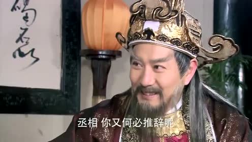 《包青天之七侠五义》庞太师算计包拯,不忘把王丞相也拖下水,真有心机