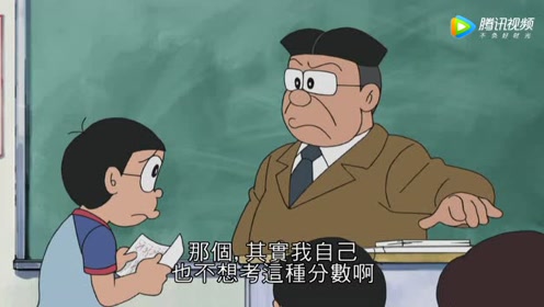 哆啦a梦:大雄考试又考了零分,看来要被叫家长了
