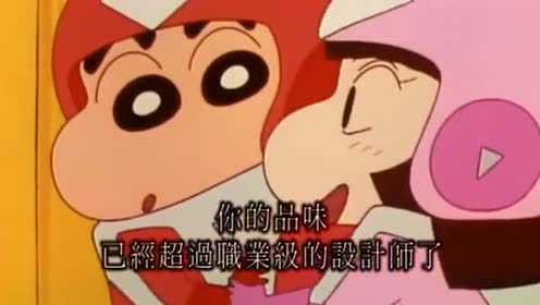 蜡笔小新:小爱和小新组成粉红cp!队服套装是位大师哦!