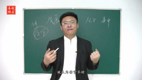 为何伤尽?景阳居士:物极必反,否极泰来