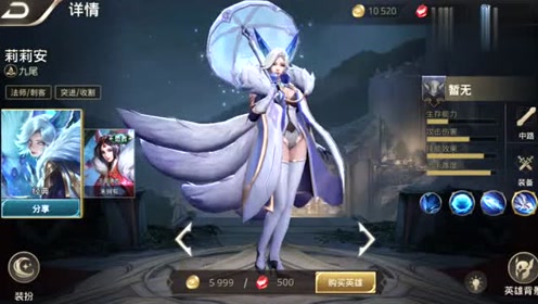 王者荣耀台服:比妲己还漂亮的九尾狐狸,镜花水月皮肤欣赏