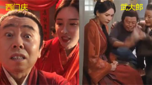 潘长江出演西门庆,美女却在后面喊:大郎,该吃药了