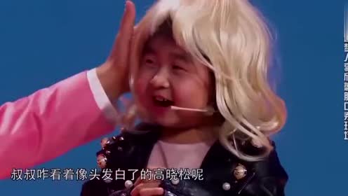 东北萌娃李欣蕊跟乔杉同台,表演爆笑脱口秀,每句都是包袱啊