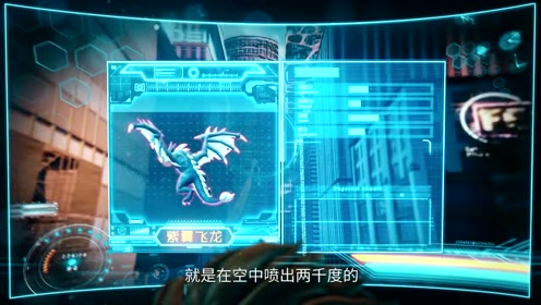 紫翼飞龙会喷火,剑龙机械兽该怎么避开他的攻击呀