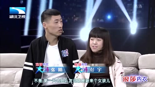 大王小王:袖珍姑娘和一米八男友,男友对小宇一见钟情