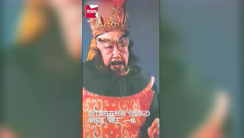 94岁刘江练书法精神矍铄,曾饰演《西游记》阎王爷
