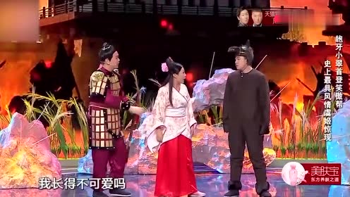 笑傲江湖:龅牙小翠现场发飙,小翠:我长得不可爱吗?说可爱!